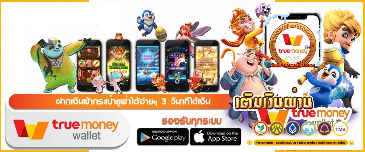 คา สิ โน ท รู วอ เลท
